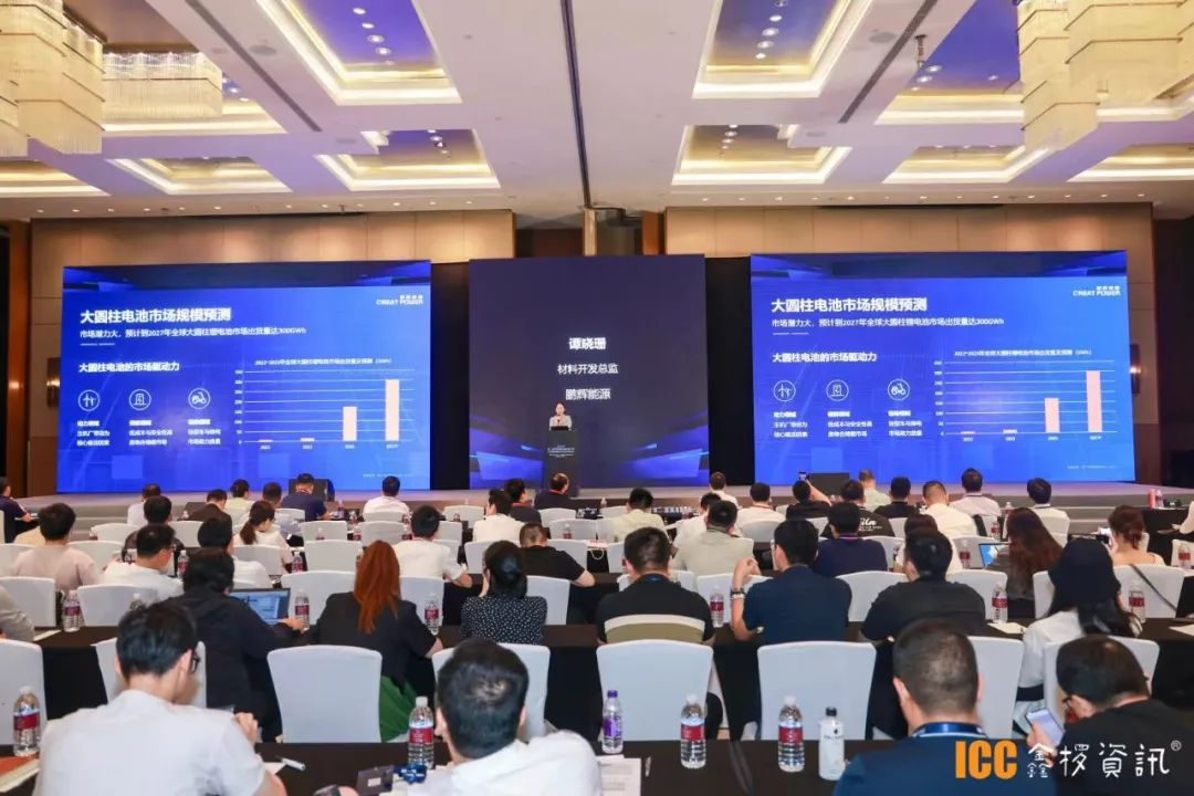 聚焦安全与耐用，AG贵宾会能源ICC高峰论坛分享电池创新成果